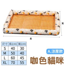 寵物涼墊/寵物涼蓆/寵物冰墊 - 冰絲涼感透氣寵物睡墊 多款可選貓狗通用, 咖色貓咪, 1個