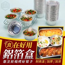 食在好用耐高溫加厚鋁箔盒 圓款, 1個