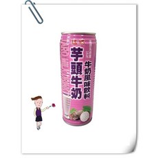 猛將芋頭牛奶(牛奶風味飲料)--每筆訂單每次最多購6瓶, 1個