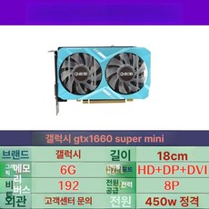 아수스 RTX1660S 게임용 그래픽카드, GTX166 0슈퍼미니 B