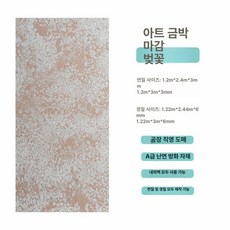 필터 샌드베이지 자연기화식 헤이지블루 가습기용 포슬린, 기타, 1개, 벚꽃 유금판 1평 가격 전체 판매