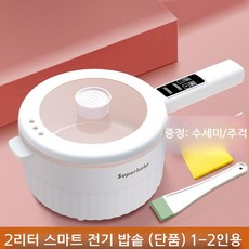 NEO포스트 독일 세라믹 전기 냄비 밥솥 다용도 쿠커 라면 포트, 2L SPB 퀵 쿠커 D20