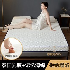 라텍스 매트리스 매트 싱글 침대 토퍼 접이식, 엣지 화이트 체크무늬 스탠다드 모델