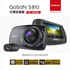 PAPAGO S810 雙鏡頭行車記錄器 (GPS定位 WDR寬動態 停車監控 循環錄影), S810+16G