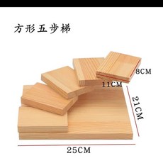 適暢專營 酒店意境菜創意階梯壽司盤，日式烤肉火鍋擺盤，木質步步高升餐具, 方形  5步梯, 1個