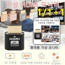 텔레비전스트리밍카드 휴대용 가상모니터텔레비전 스트리밍 그래픽카드 컴퓨터그래픽카드 외장그래픽카드 가상 모니터, 골드*1+회색*1