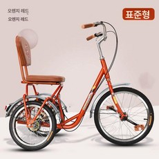 성인용 세발자전거 짐칸 어른용 성인 어르신 장보기, 오렌지 레드, 1개
