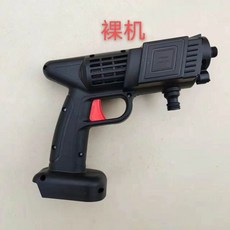 家用無線便攜式洗車水槍, 無線洗車水槍裸機一把無電無衝