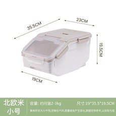 貓糧狗糧密封儲存桶 10kg 20斤 防潮存儲箱 寵物糧食盒, 新款2-3kg 【卡扣升級/送糧勺+乾燥,儲糧桶, 1個