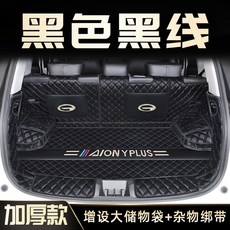 년형 광저우자동차 아이온 Y플러스 전용 올인원 트렁크 매트 아이온 자동차 플러스 Y용품 23신, 11 아이온 Yplus [오프블랙] 트렁크 리드 올인원