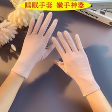 睡眠純棉手套 夜間保養護手 美容觸屏防裂 手部護理, 1個, 純色-灰色,均碼