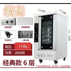 附發票 110v/220v 大容量6層商用發酵箱 全自動恆溫醒麵箱, 110v, 110v