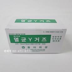 (유통기한2028년4월15일) 동아위생 멸균Y거즈 5cm x 5cm 8겹 2(Y) 30포 (1box) 포단위 개별포장, 1개, 30매입