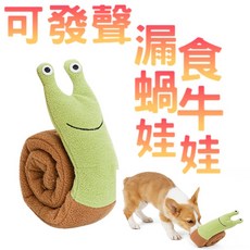 寵物蝸牛嗅聞墊 露食玩具, 1個, 綠 × 棕