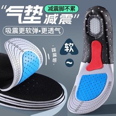 氣墊減震運動鞋墊 網球羽毛球專用 男款 高彈 吸汗防臭 足弓支撐