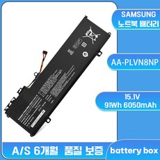 호환 MZK 몰 삼성 AA-PLVN8NP 노트북 배터리 870Z5G 880Z5E NP770Z5E, 예상 도착일 7-15일(A/S 7일), 1개