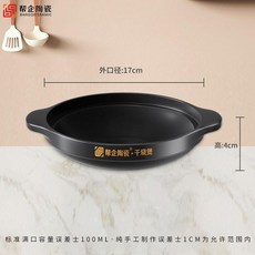 幫企陶瓷 乾燒砂鍋 32cm淺口耐高溫, 1人乾燒不裂 500mL,黃燜雞米線煲家用 商用 品質甄選, 1個