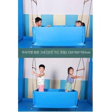 감각통합 스윙 감통기구 밸런스 그네 감통 모델 플라잉 그네, 1개, 모서리 있는 직사각형 평면 그네