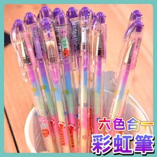 六色合一彩虹筆 文具 水彩筆 水粉筆 DIY手工相冊 塗鴉筆, 6色合1, 1個