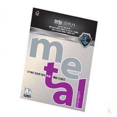 퐁치셀 10장 120g 아이스골드 두꺼운인쇄용지