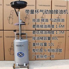 차량 정비용 폐유 오일받이 드레인 오일 엔진오일 흡입, 1개, 그레이 강화방폭 풀세트