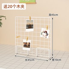 網格展示架 美工區作品照片掛架 飾品掛件架, 白網45*45(送20個木夾)