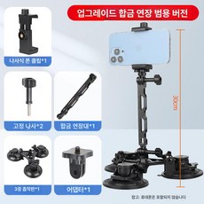 블루투스짐벌 핸드폰 차량용 흔들림 셀카봉 핸드헬드, 휴대폰 안정기 짐벌 L급 합금 연장, 1개, 기본 모델명/품번