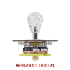 인형뽑기게임기 손잡이 게임패드 스틱 오락실 부품 레바 조이스틱 원형 컬러, 짧은로드 통합 로커(하단 장착 고정), 1개