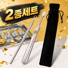 모노버스 행운 한방 즉석 복권 스크래퍼 2종, 1세트