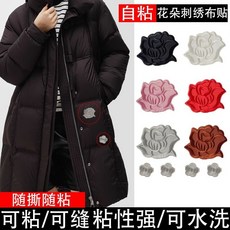 羽絨服自粘補丁貼：衝鋒衣裝飾，免熨燙破洞修補布貼花, 【紫色】GG,活動：特價搶購【10貼】兩種花