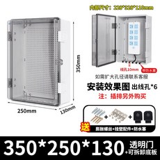야외 콘센트 방수커버 플러그 상자 방수 소켓 캠핑장 배전함 실외 블랙 20. 초대형투명도어350x250x130, 1000ml, 1개