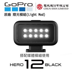 GoPro HERO 9 10 11 12 防水補光攝影燈 - eYe攝影, 1個
