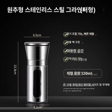 포갓 소금후추그라인더 갈이 부엌 후추통 주방용품, 6날 탄소강 소형 그라인더