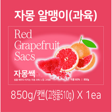 [IFF]자몽쌕 자몽알갱이 자몽과육 자몽토핑, 1개, 510g