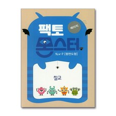 팩토 몬스터 베이직 1Lv 7 평면도형 / 칠교 / 타임교육, 1개