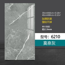 鋁塑板牆紙 自粘防水防潮牆面裝飾 廚房衛生間防油防大理石瓷磚貼紙, 1個, 莫奈灰【30釐米*60釐米】,5片裝