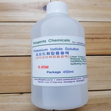 아이오딘화칼륨용액) 요오드화칼륨용액 0.05M 450ML, 1개