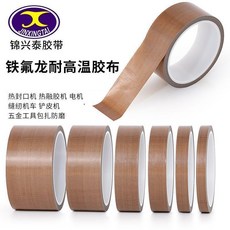 JINXINGTAI 鐵氟龍耐高溫膠布, 寬15毫米-長10米0.13厚, 1個