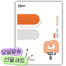 2026년 쎈B 고등 확률과 통계 [쁘띠수첩+당근볼펜], 수학영역, 고등학생