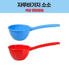 동림 자루바가지 소소 2P묶음, 빨강,파랑, 1개