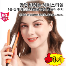 미니 세라믹 판고데기소형 부목 세라믹 스트레이트 클립 헤어 롤 클립보드 앞머리 클립보드 미니 휴대용 헤어롤 사용 가능, 딥퍼플*2, SY-888