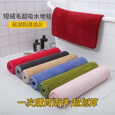 【兩張9折下殺】仿羊毛短絨毛地墊 吸水地墊 踏墊 腳踏墊廚房 浴室地墊 防滑墊 軟地墊 除塵陽台地毯 踏墊 刮泥墊 地墊, [咖啡色],60*90CM, 1個