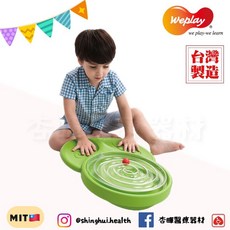 Weplay 動態平衡板 台灣製造 益智遊戲 平衡練習 學習控制 手眼腳協調 室內活動幼教用品 兒童玩具, 1個
