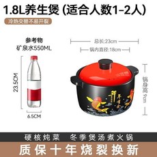 1.8L 養生煲 冷熱交替不易開裂, 1個, 歐盟認證 韓式養生煲 燒裂換新,1800ML 十年質保 推薦1-2人