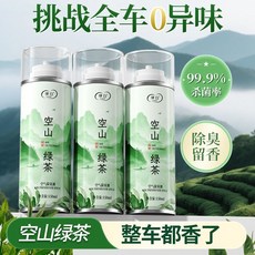 臺灣*出貨 律白除味劑車內去煙味汽車殺菌除臭劑老人房異味除臭劑汽車除味, 1個, 【車裏不臭了】殺菌/除臭/留香,【空山綠茶】殺菌除臭劑1瓶裝