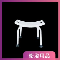 莫菲思 浴室防滑洗澡椅 衛浴安全止滑輔助椅 43公分高, 1個