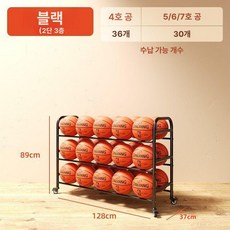 볼 캐리어 공 수납 진열대 거치대 농구공 축구공 배구공 학교 강당 체육관 공 보관 랙 선반, 더블 3단 블랙(4호 36개 넣음) 56 7호 30개