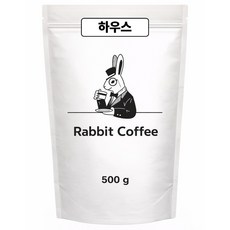 래빗커피 하우스 블렌드 브라질 콜롬비아 원두커피 원두콩 가성비 갓볶은 원두, 1개, 500g, 홀빈(분쇄안함) 1개, 500g, 홀빈(분쇄안함)