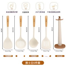 MOKU 雅士白 6件套 廚具組 德國食品級矽膠鍋鏟 湯勺, 1個