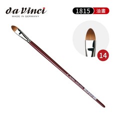 da Vinci 柯林斯基紅貂毛半圓頭油畫筆, 1個, 14號